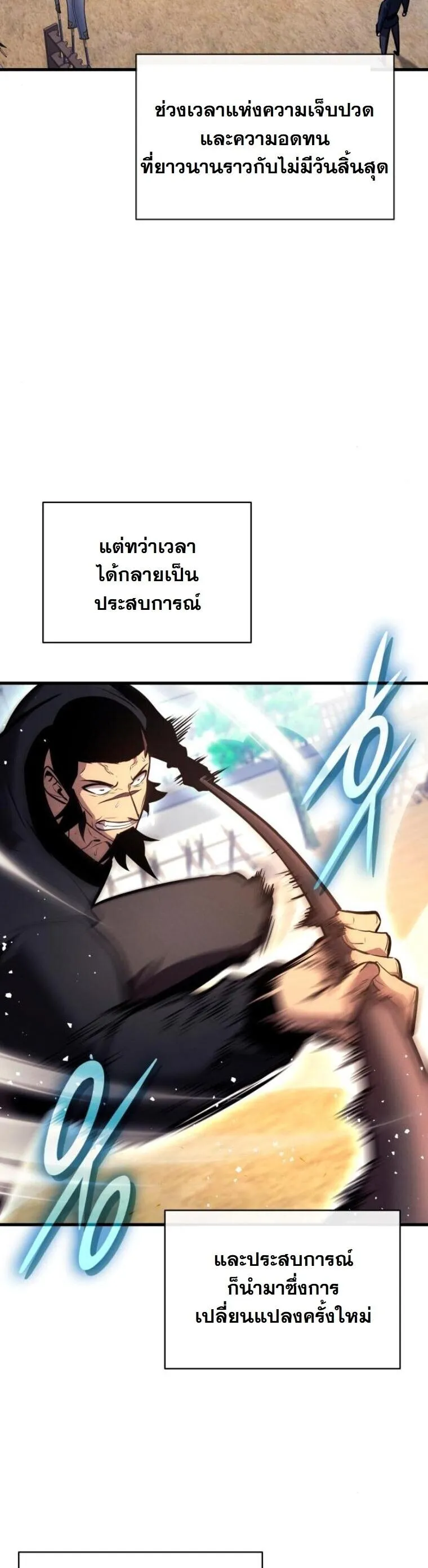 Rebirth of the Divine Demon การหวนคืนของมารสวรรค์ผู้พิชิตใต้หล้า ตอนที่ 20 หน้า 56