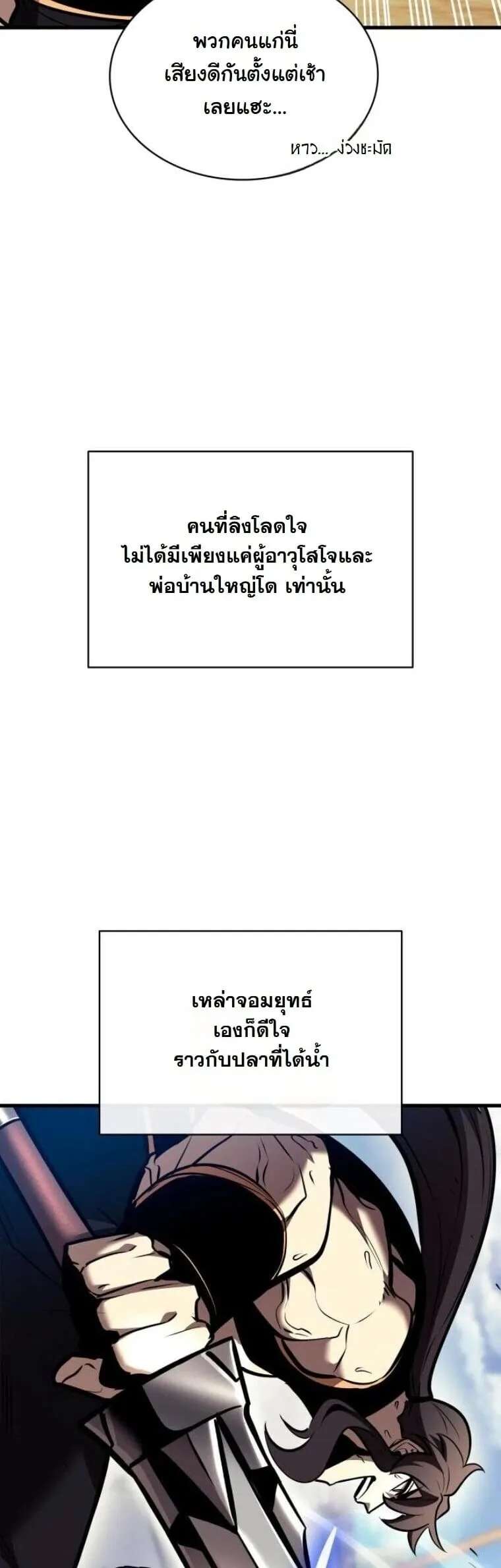Rebirth of the Divine Demon การหวนคืนของมารสวรรค์ผู้พิชิตใต้หล้า ตอนที่ 21 หน้า 28