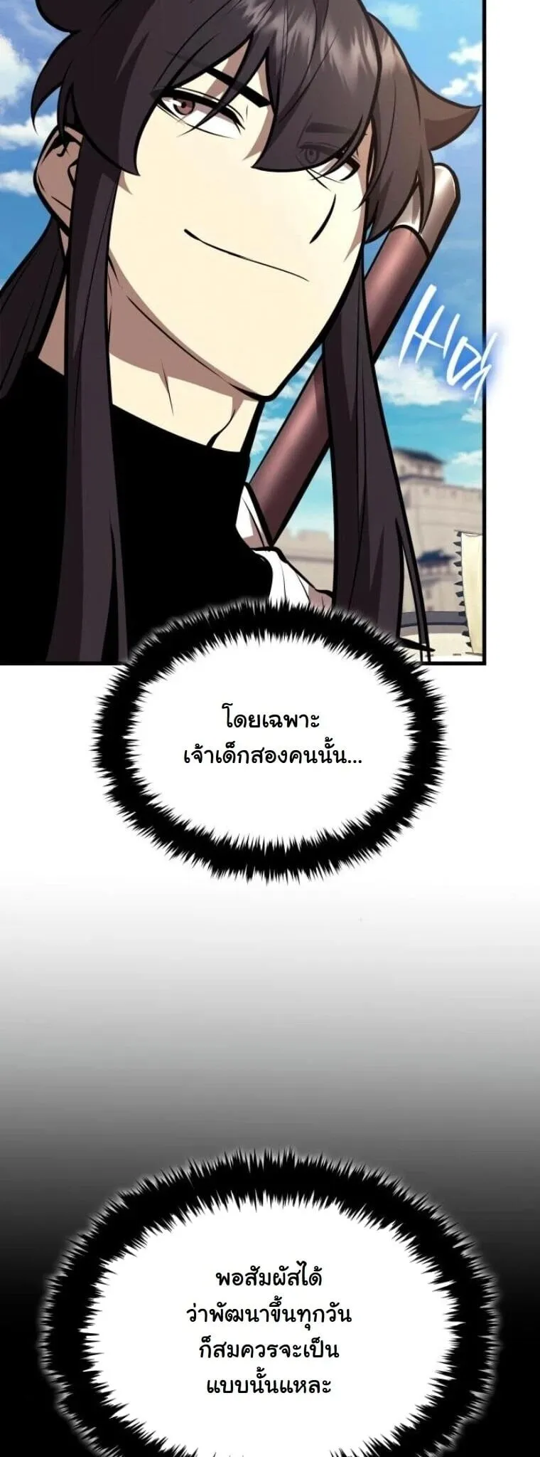 Rebirth of the Divine Demon การหวนคืนของมารสวรรค์ผู้พิชิตใต้หล้า ตอนที่ 21 หน้า 35