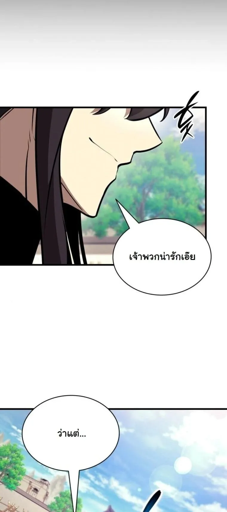Rebirth of the Divine Demon การหวนคืนของมารสวรรค์ผู้พิชิตใต้หล้า ตอนที่ 21 หน้า 37