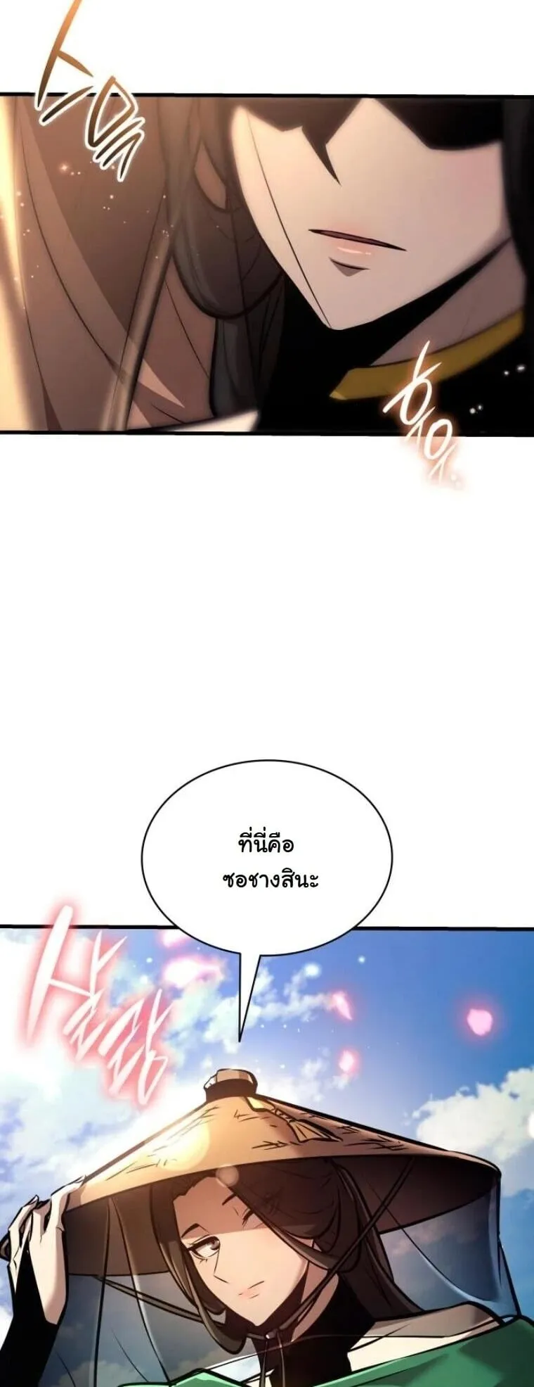 Rebirth of the Divine Demon การหวนคืนของมารสวรรค์ผู้พิชิตใต้หล้า ตอนที่ 21 หน้า 58