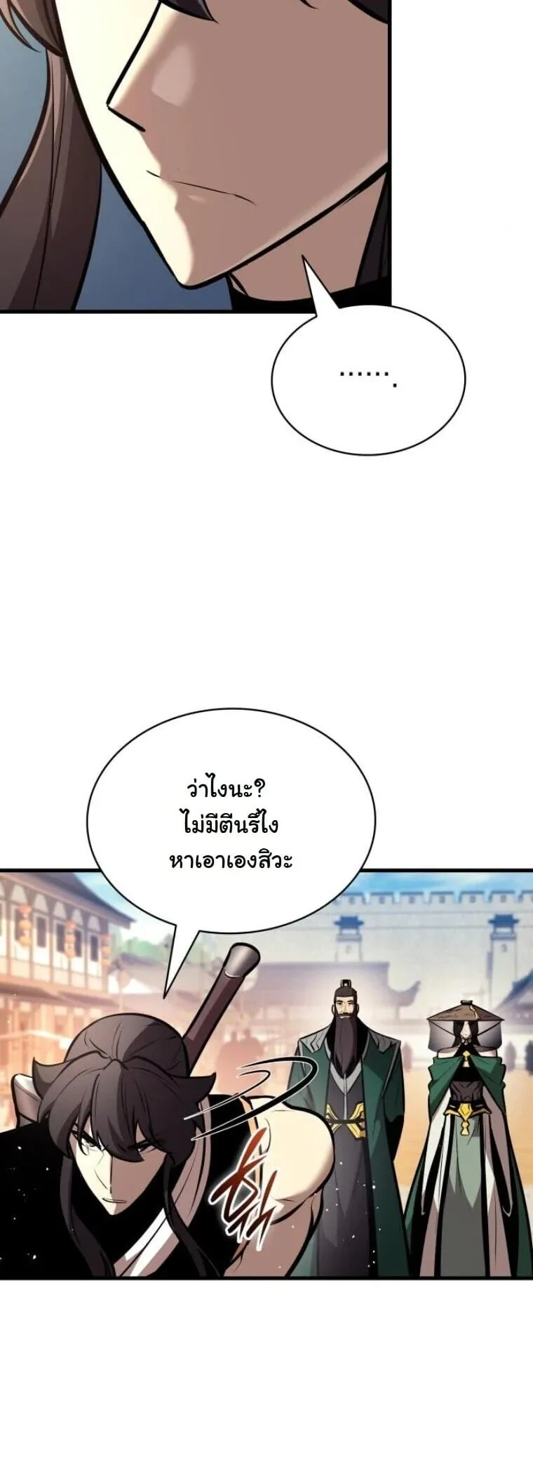 Rebirth of the Divine Demon การหวนคืนของมารสวรรค์ผู้พิชิตใต้หล้า ตอนที่ 21 หน้า 64