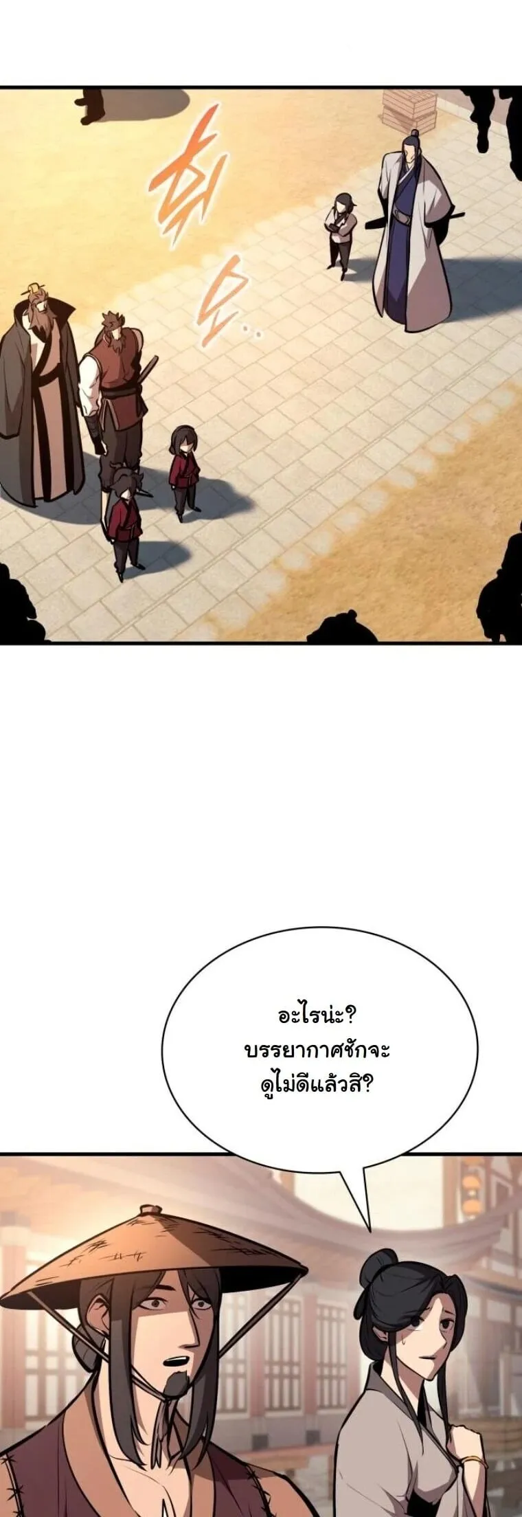 Rebirth of the Divine Demon การหวนคืนของมารสวรรค์ผู้พิชิตใต้หล้า ตอนที่ 21 หน้า 69