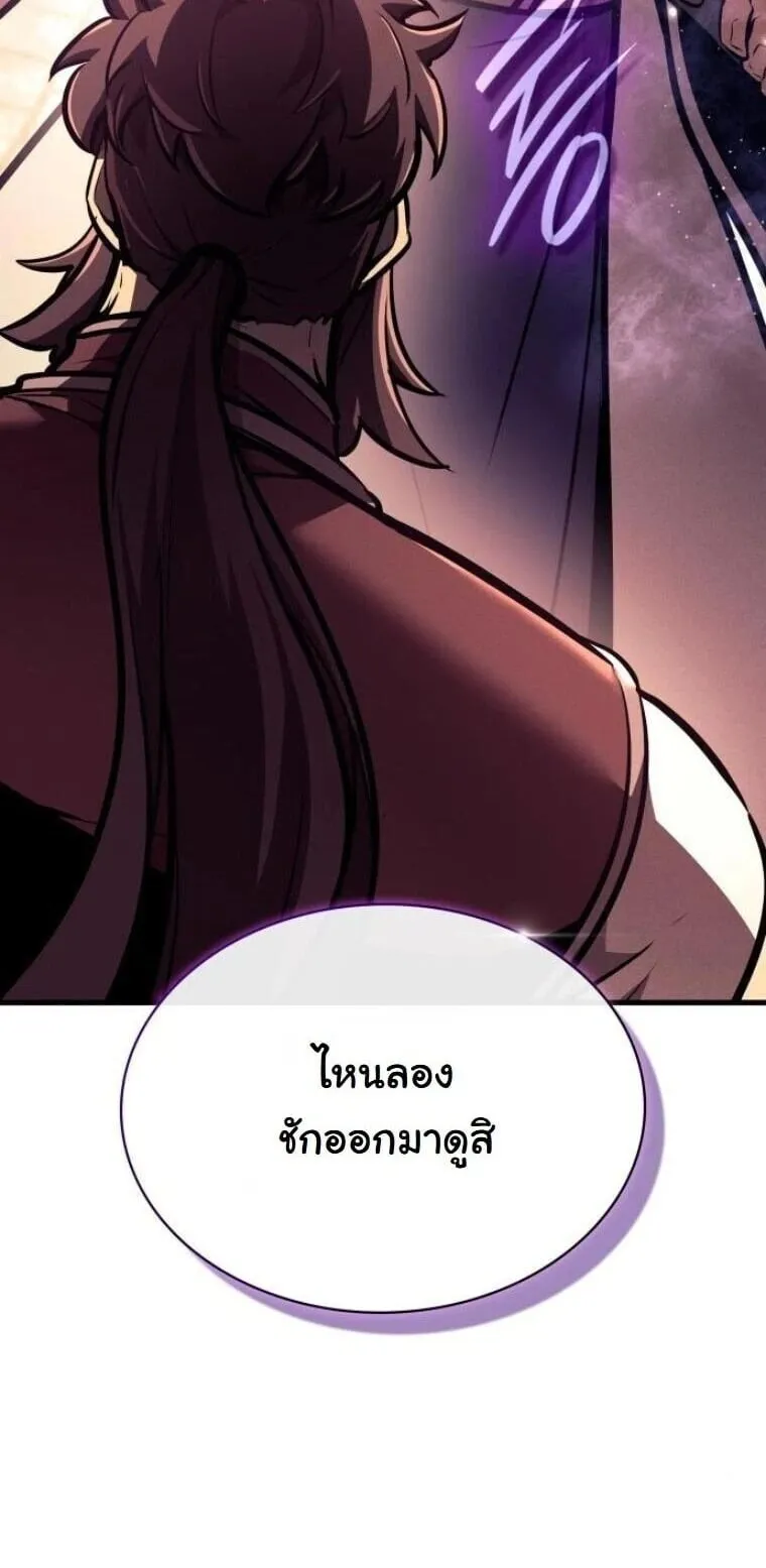 Rebirth of the Divine Demon การหวนคืนของมารสวรรค์ผู้พิชิตใต้หล้า ตอนที่ 21 หน้า 77