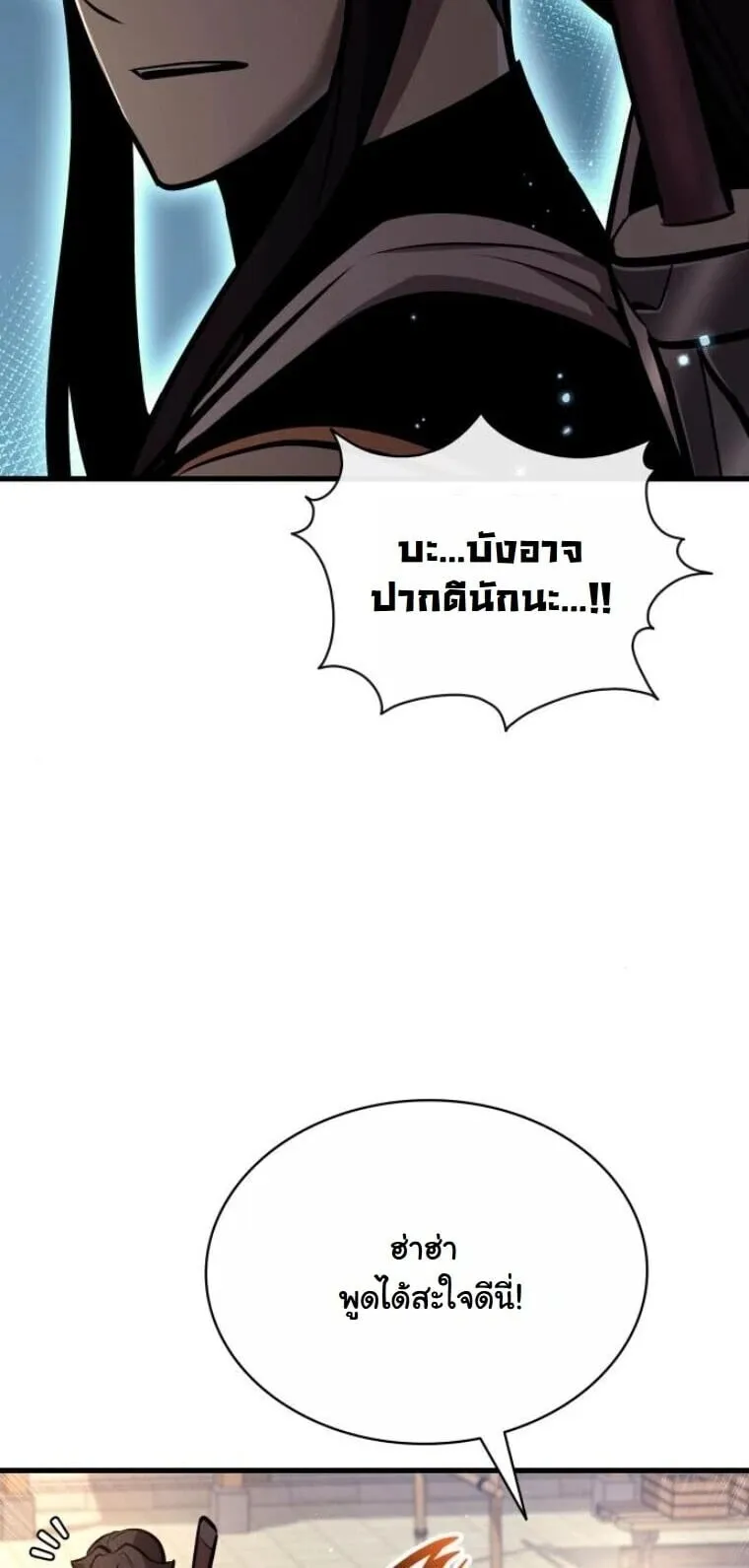 Rebirth of the Divine Demon การหวนคืนของมารสวรรค์ผู้พิชิตใต้หล้า ตอนที่ 22 หน้า 11