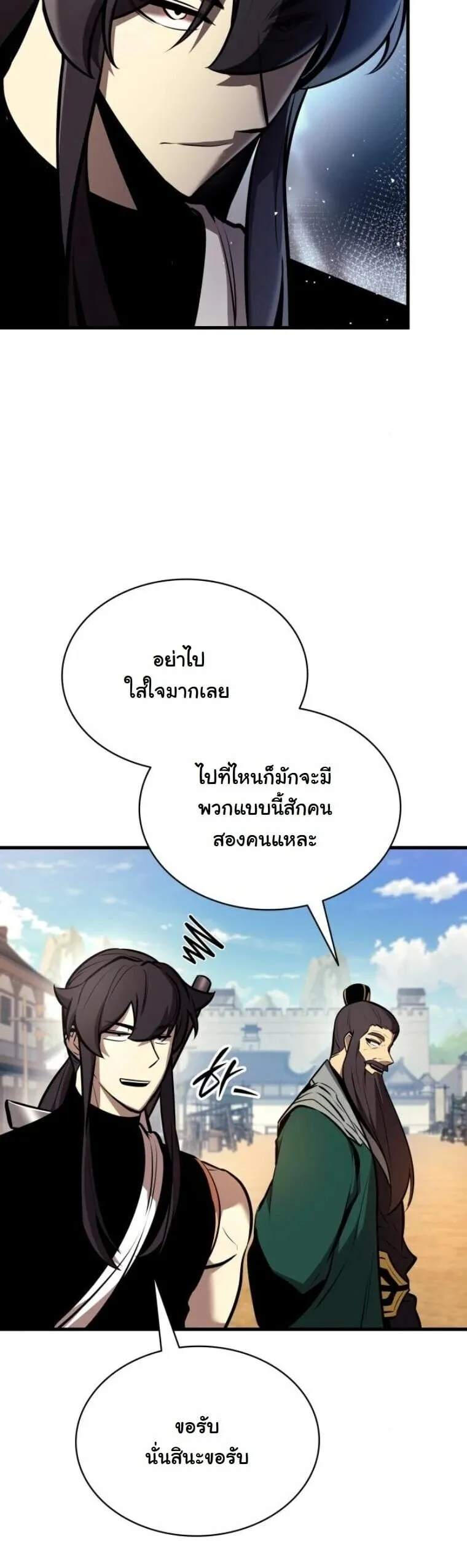 Rebirth of the Divine Demon การหวนคืนของมารสวรรค์ผู้พิชิตใต้หล้า ตอนที่ 22 หน้า 19