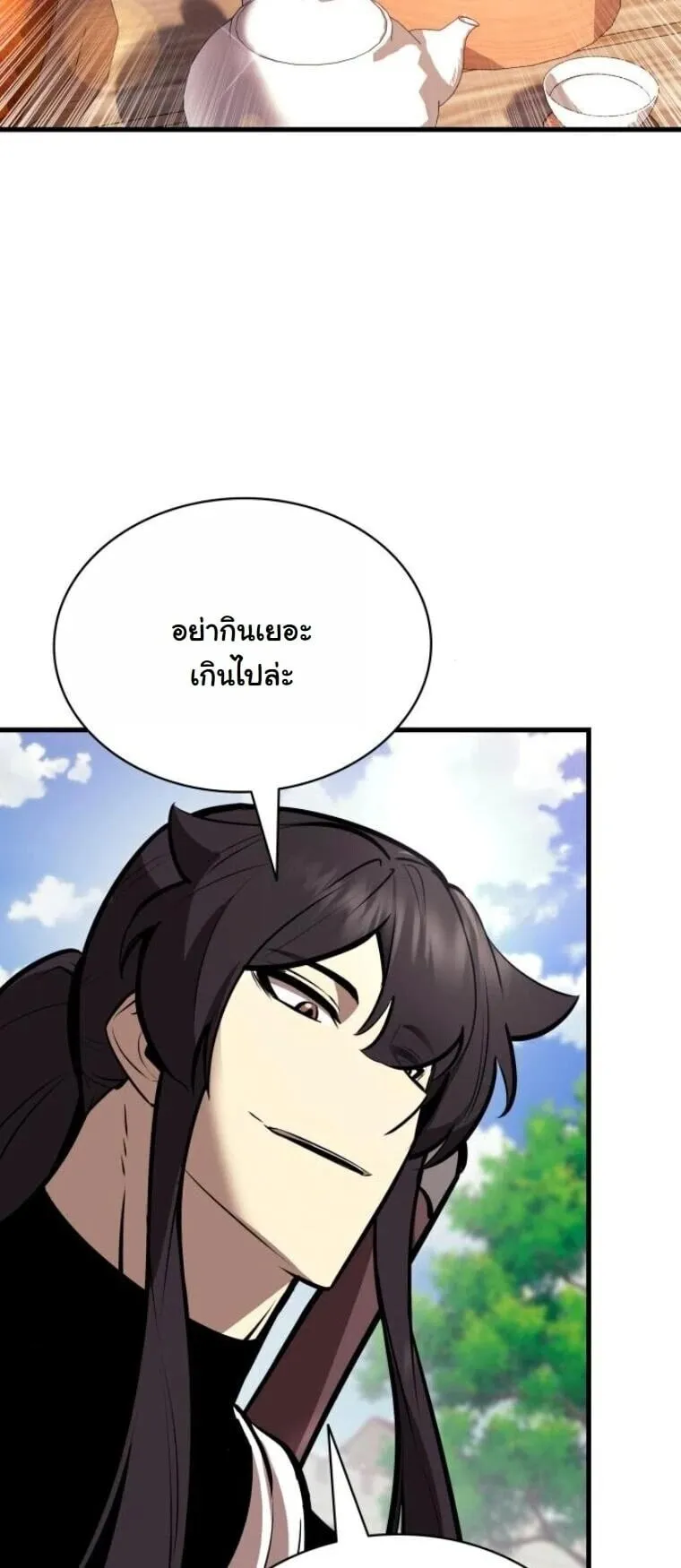 Rebirth of the Divine Demon การหวนคืนของมารสวรรค์ผู้พิชิตใต้หล้า ตอนที่ 22 หน้า 28