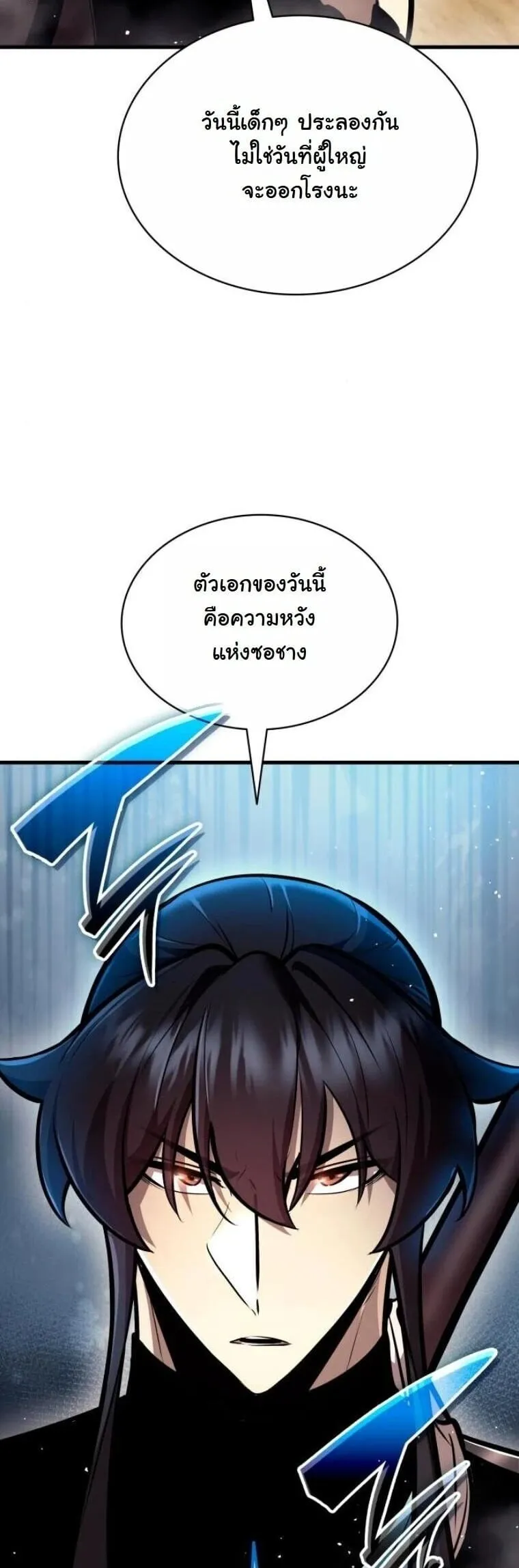 Rebirth of the Divine Demon การหวนคืนของมารสวรรค์ผู้พิชิตใต้หล้า ตอนที่ 22 หน้า 4