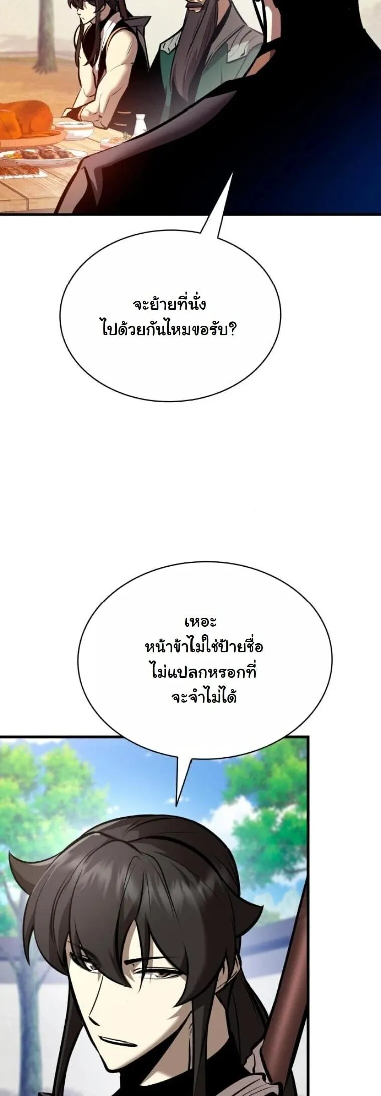 Rebirth of the Divine Demon การหวนคืนของมารสวรรค์ผู้พิชิตใต้หล้า ตอนที่ 22 หน้า 58