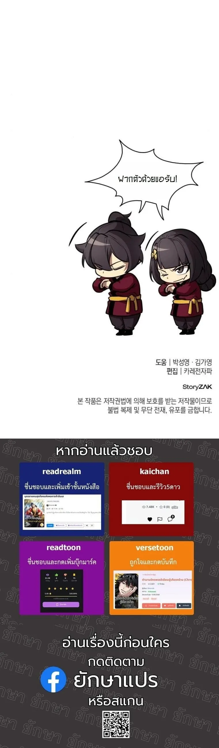 Rebirth of the Divine Demon การหวนคืนของมารสวรรค์ผู้พิชิตใต้หล้า ตอนที่ 22 หน้า 61