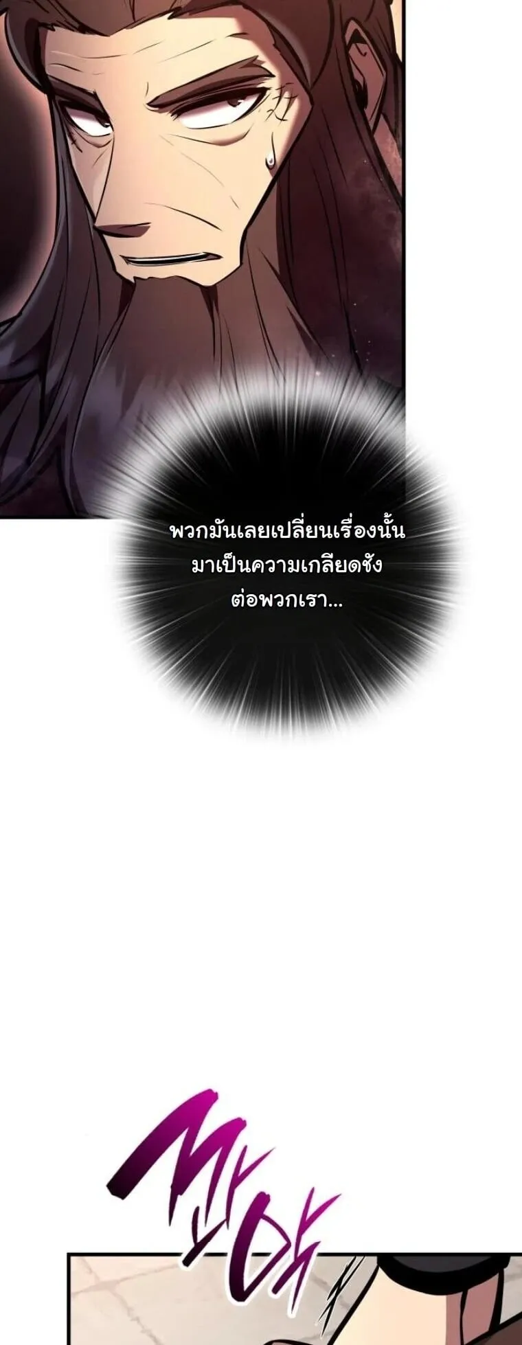 Rebirth of the Divine Demon การหวนคืนของมารสวรรค์ผู้พิชิตใต้หล้า ตอนที่ 23 หน้า 30