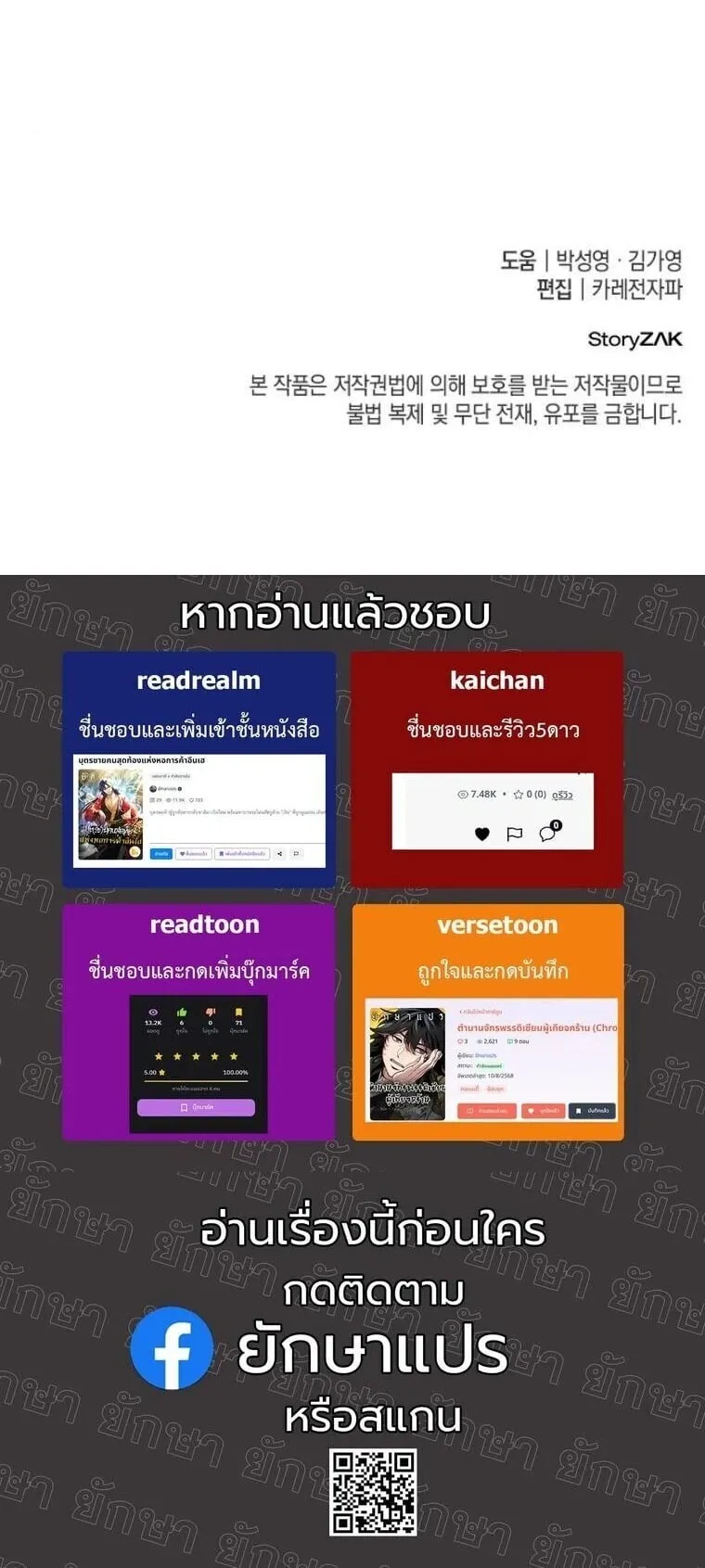 Rebirth of the Divine Demon การหวนคืนของมารสวรรค์ผู้พิชิตใต้หล้า ตอนที่ 23 หน้า 64