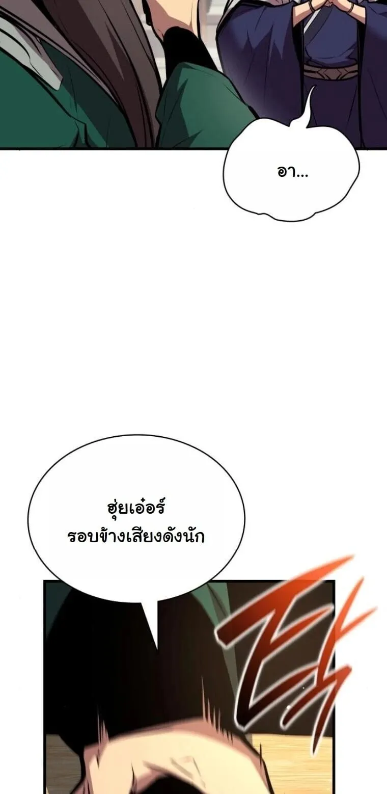 Rebirth of the Divine Demon การหวนคืนของมารสวรรค์ผู้พิชิตใต้หล้า ตอนที่ 23 หน้า 9