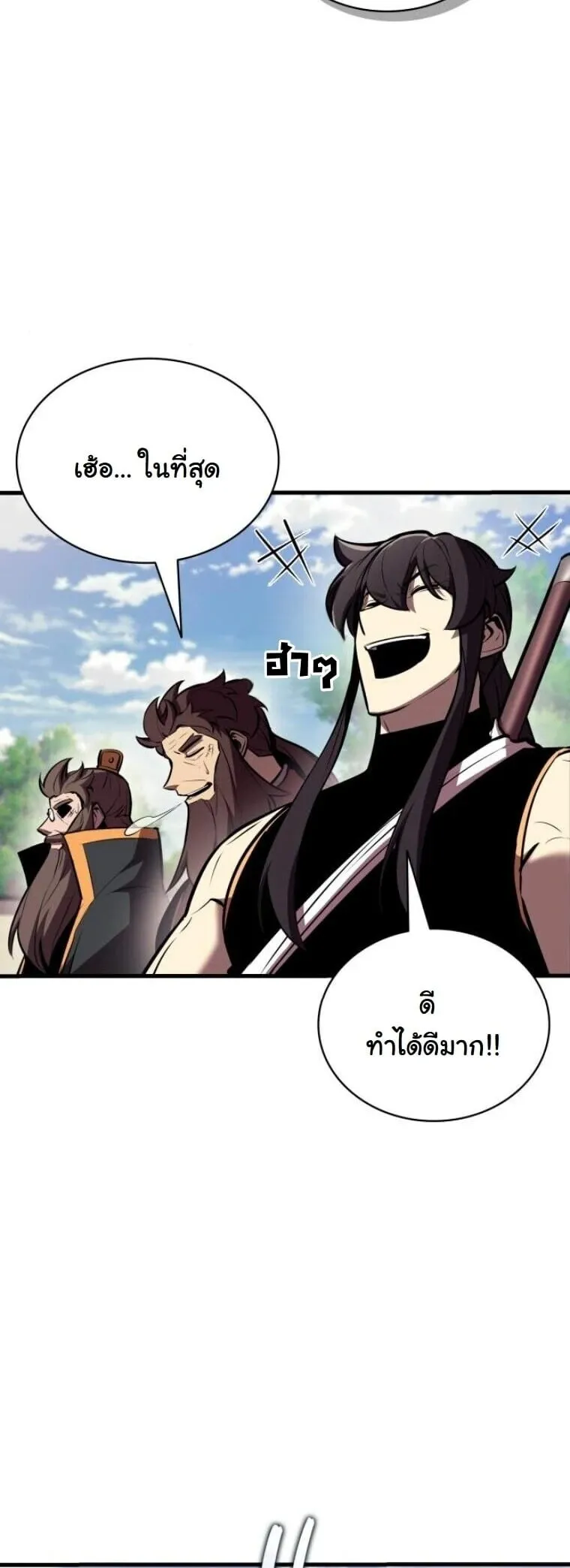 Rebirth of the Divine Demon การหวนคืนของมารสวรรค์ผู้พิชิตใต้หล้า ตอนที่ 24 หน้า 23