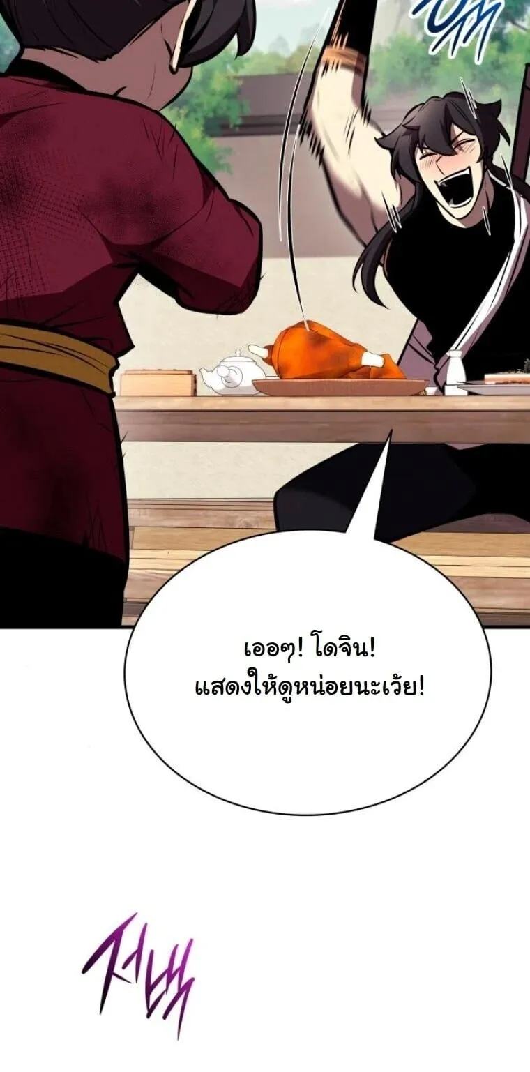 Rebirth of the Divine Demon การหวนคืนของมารสวรรค์ผู้พิชิตใต้หล้า ตอนที่ 24 หน้า 41