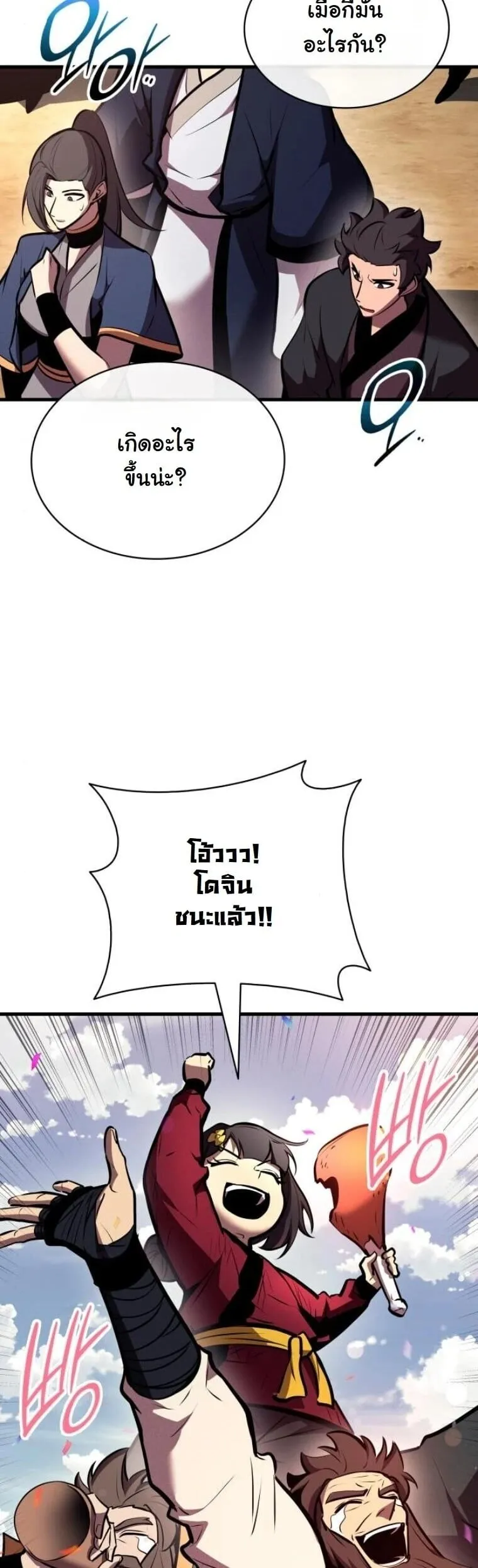 Rebirth of the Divine Demon การหวนคืนของมารสวรรค์ผู้พิชิตใต้หล้า ตอนที่ 24 หน้า 50