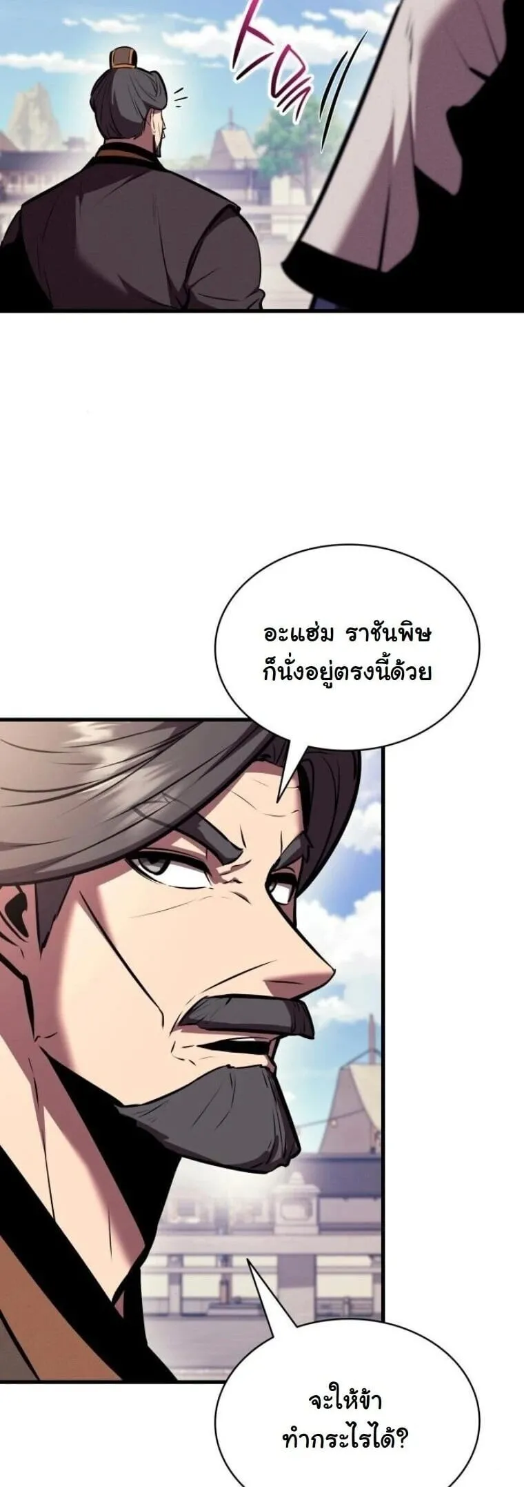 Rebirth of the Divine Demon การหวนคืนของมารสวรรค์ผู้พิชิตใต้หล้า ตอนที่ 24 หน้า 64