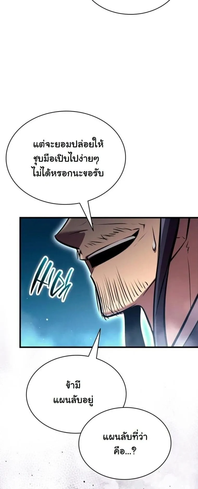 Rebirth of the Divine Demon การหวนคืนของมารสวรรค์ผู้พิชิตใต้หล้า ตอนที่ 24 หน้า 65