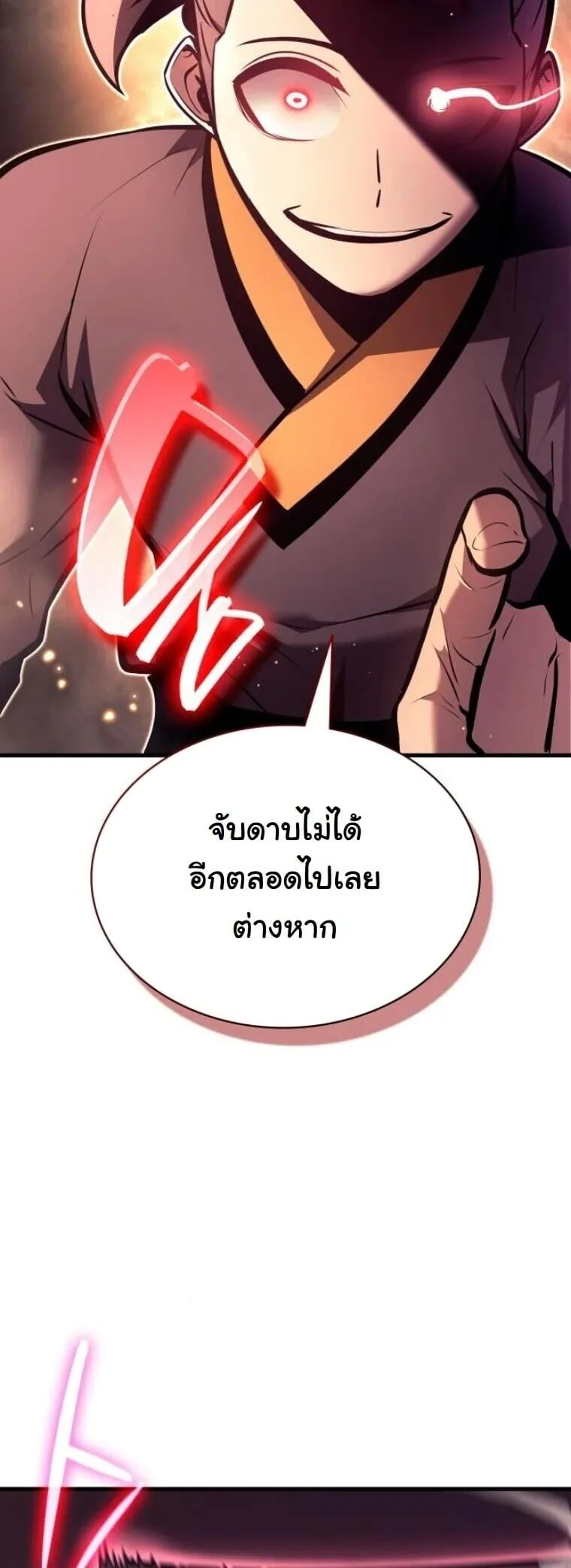Rebirth of the Divine Demon การหวนคืนของมารสวรรค์ผู้พิชิตใต้หล้า ตอนที่ 25 หน้า 25