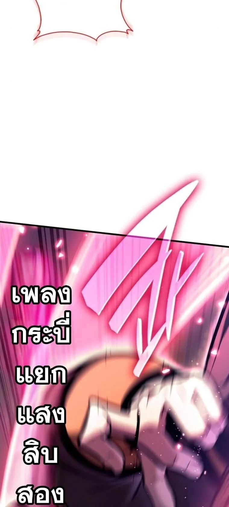 Rebirth of the Divine Demon การหวนคืนของมารสวรรค์ผู้พิชิตใต้หล้า ตอนที่ 25 หน้า 42