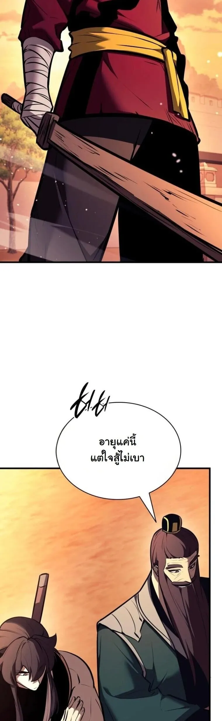 Rebirth of the Divine Demon การหวนคืนของมารสวรรค์ผู้พิชิตใต้หล้า ตอนที่ 25 หน้า 59