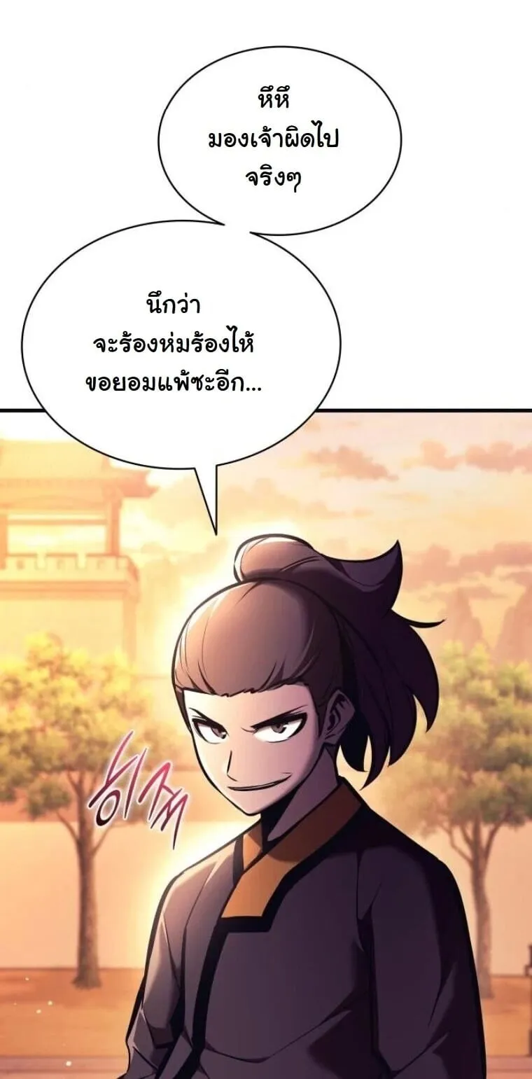 Rebirth of the Divine Demon การหวนคืนของมารสวรรค์ผู้พิชิตใต้หล้า ตอนที่ 25 หน้า 61