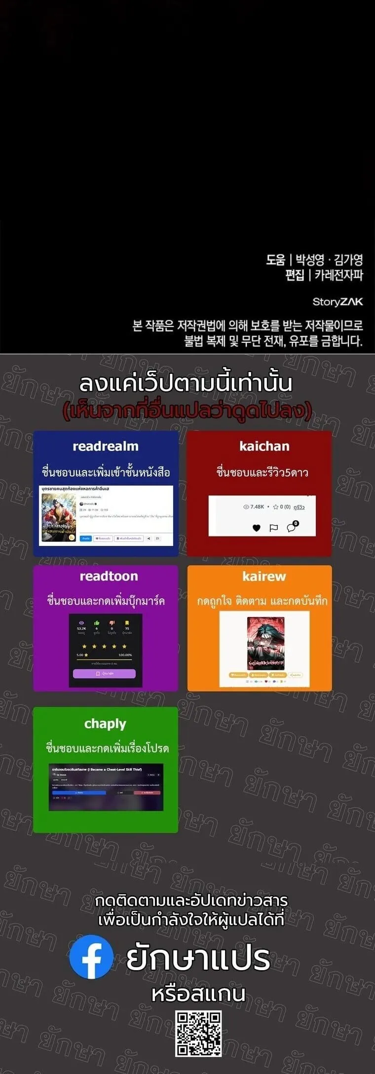 Rebirth of the Divine Demon การหวนคืนของมารสวรรค์ผู้พิชิตใต้หล้า ตอนที่ 25 หน้า 66