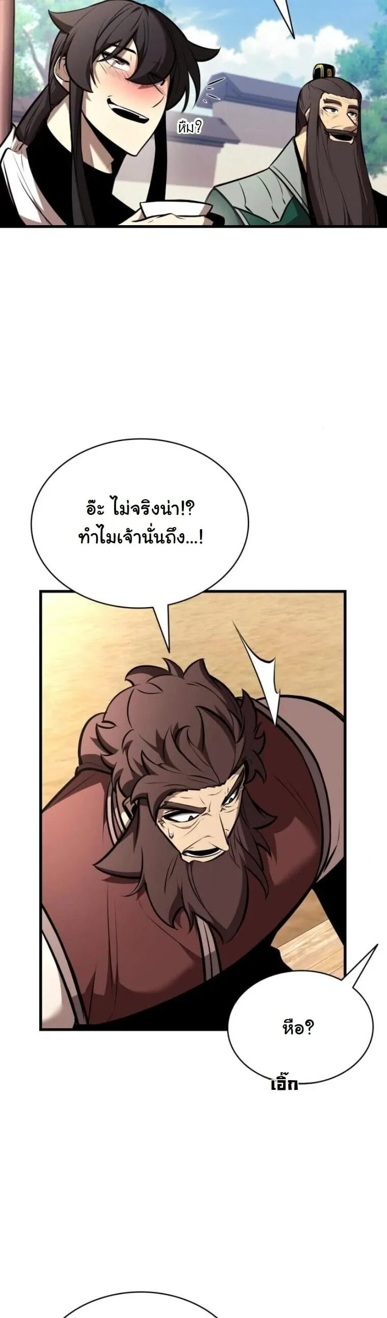 Rebirth of the Divine Demon การหวนคืนของมารสวรรค์ผู้พิชิตใต้หล้า ตอนที่ 25 หน้า 9