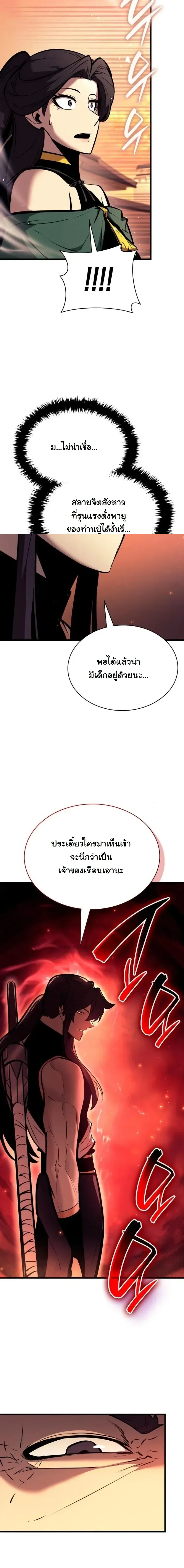Rebirth of the Divine Demon การหวนคืนของมารสวรรค์ผู้พิชิตใต้หล้า ตอนที่ 27 หน้า 10