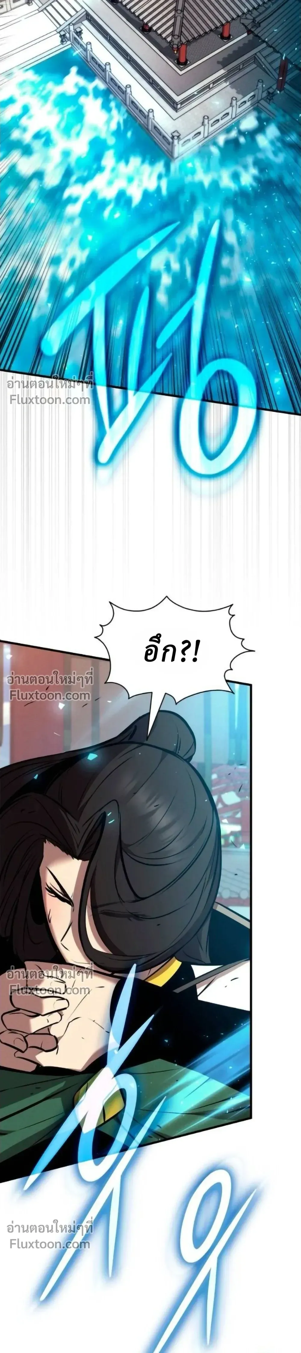 Rebirth of the Divine Demon การหวนคืนของมารสวรรค์ผู้พิชิตใต้หล้า ตอนที่ 28 หน้า 12