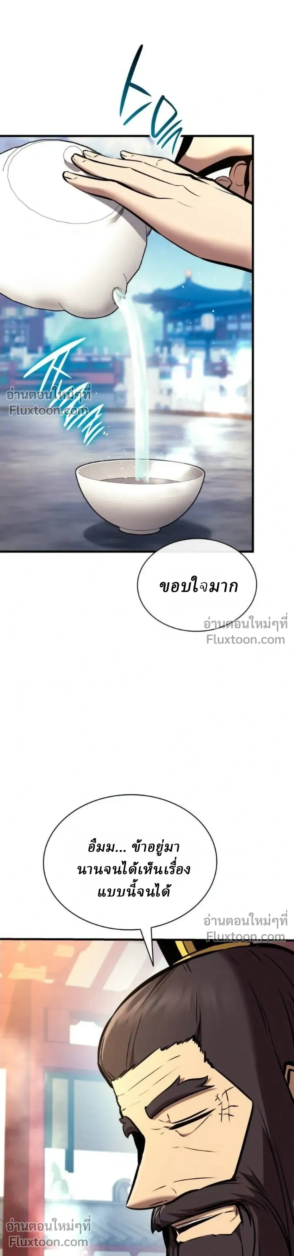 Rebirth of the Divine Demon การหวนคืนของมารสวรรค์ผู้พิชิตใต้หล้า ตอนที่ 28 หน้า 17