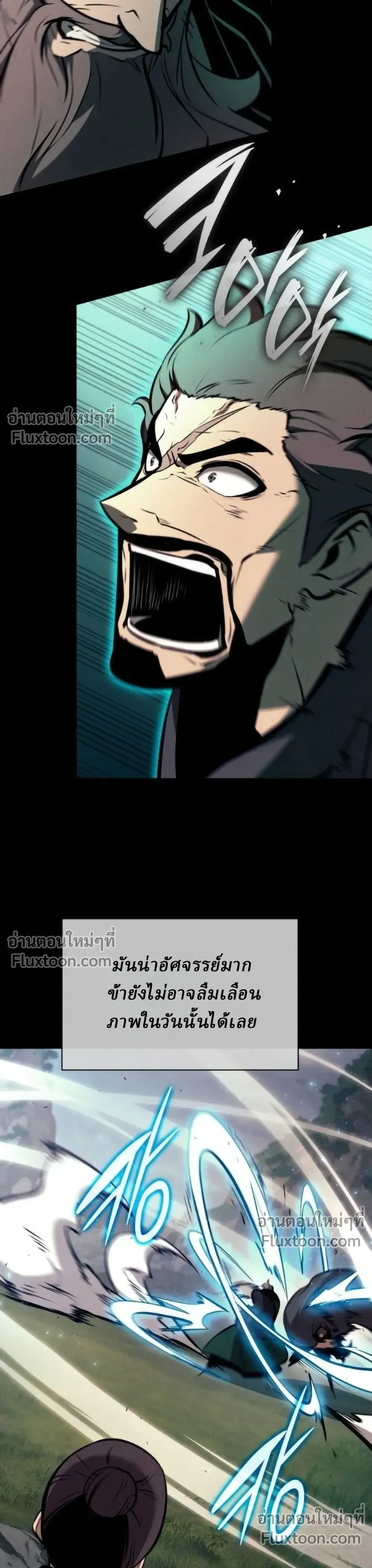 Rebirth of the Divine Demon การหวนคืนของมารสวรรค์ผู้พิชิตใต้หล้า ตอนที่ 28 หน้า 31