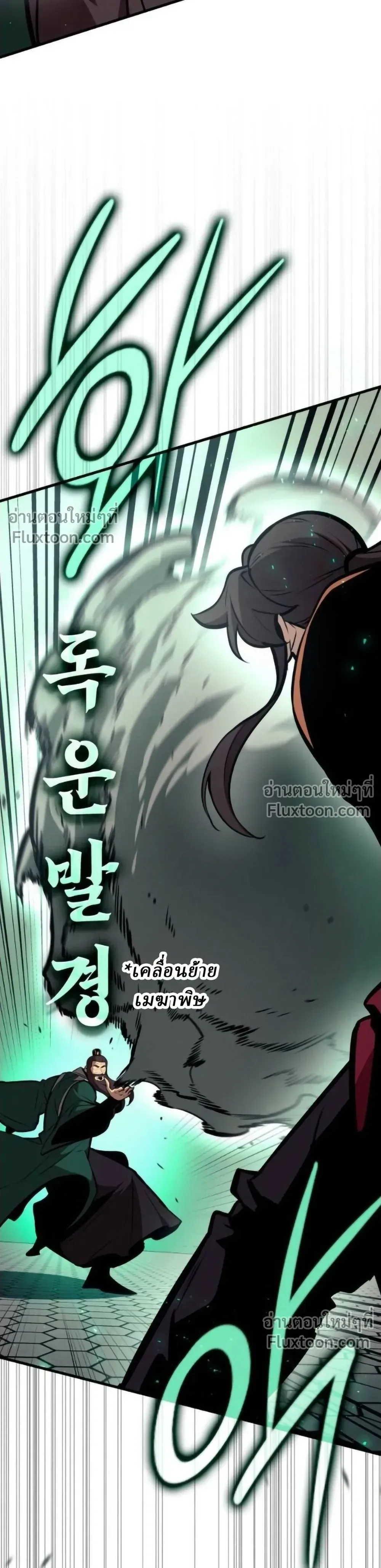 Rebirth of the Divine Demon การหวนคืนของมารสวรรค์ผู้พิชิตใต้หล้า ตอนที่ 28 หน้า 8