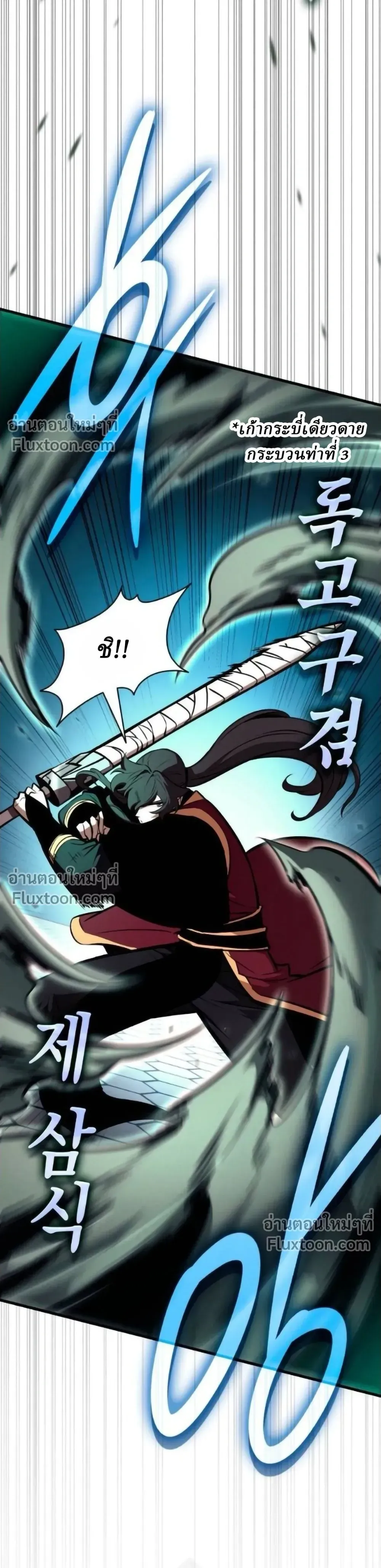 Rebirth of the Divine Demon การหวนคืนของมารสวรรค์ผู้พิชิตใต้หล้า ตอนที่ 28 หน้า 9