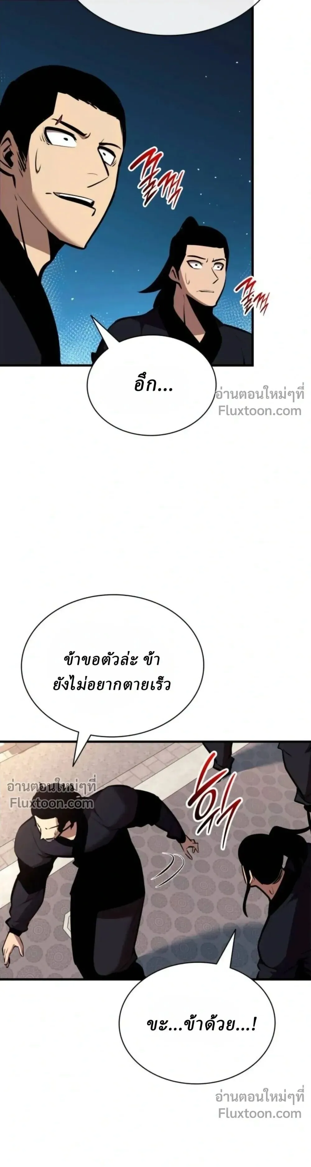 Rebirth of the Divine Demon การหวนคืนของมารสวรรค์ผู้พิชิตใต้หล้า ตอนที่ 29 หน้า 21