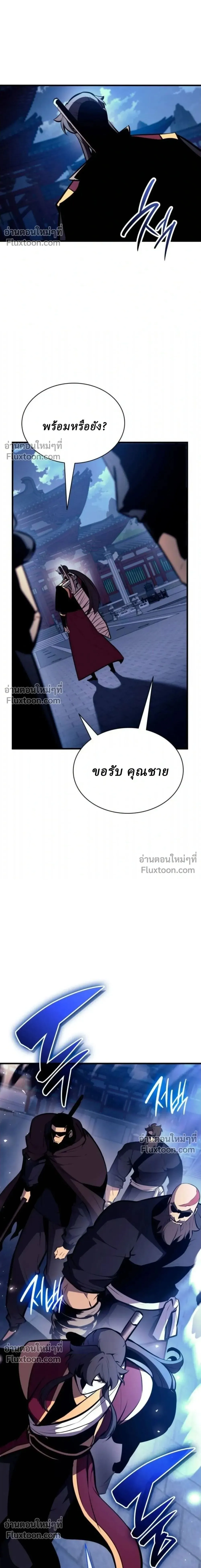 Rebirth of the Divine Demon การหวนคืนของมารสวรรค์ผู้พิชิตใต้หล้า ตอนที่ 29 หน้า 34
