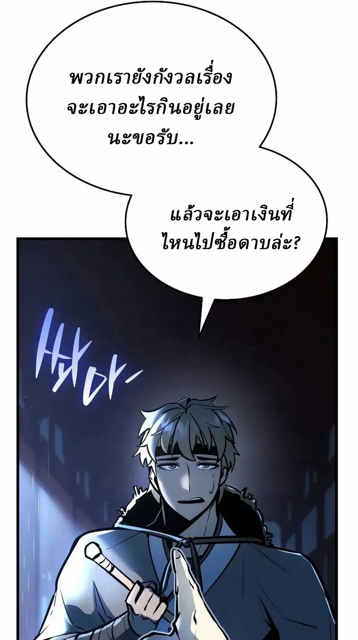 Rebirth of the Divine Demon การหวนคืนของมารสวรรค์ผู้พิชิตใต้หล้า ตอนที่ 3 หน้า 10