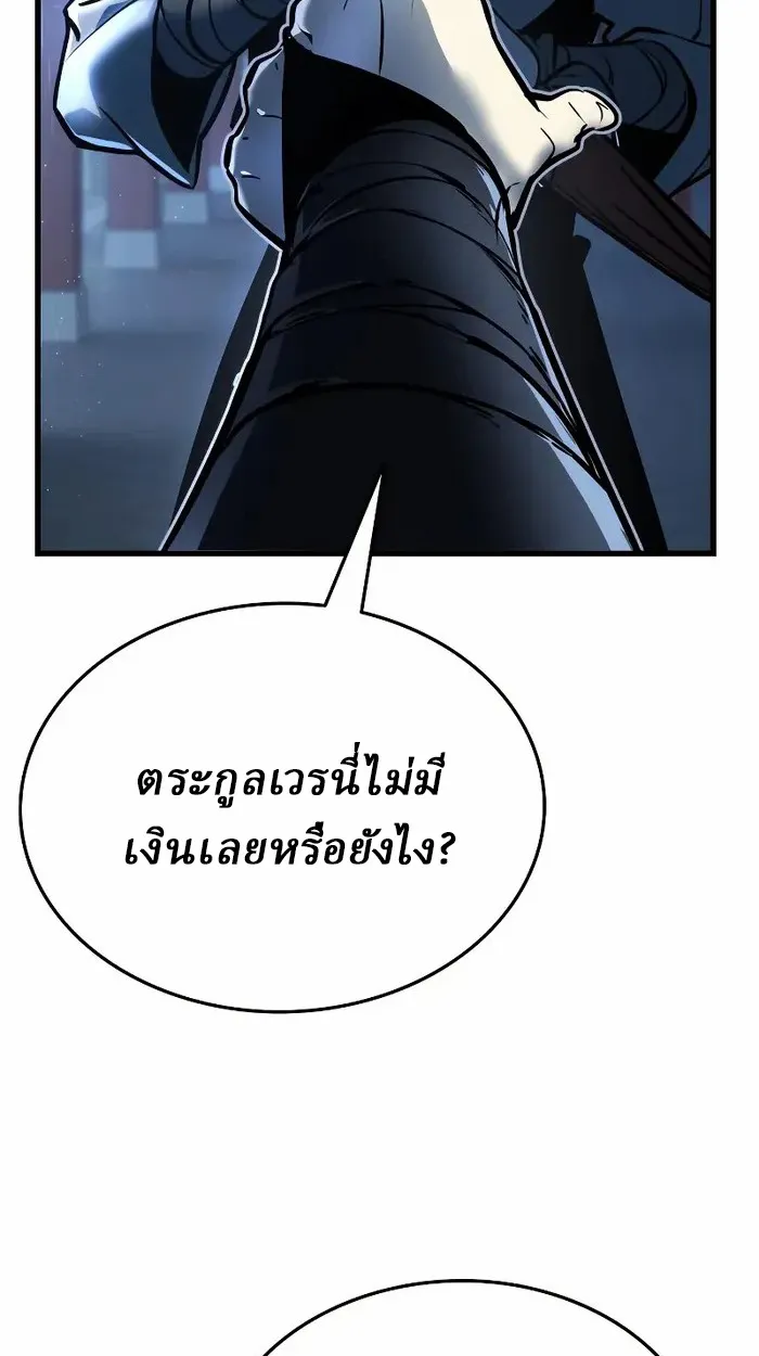 Rebirth of the Divine Demon การหวนคืนของมารสวรรค์ผู้พิชิตใต้หล้า ตอนที่ 3 หน้า 11