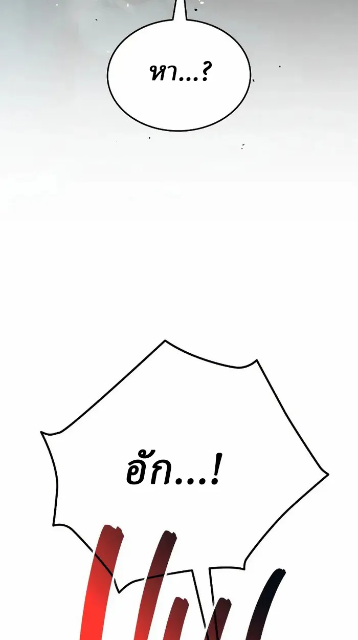 Rebirth of the Divine Demon การหวนคืนของมารสวรรค์ผู้พิชิตใต้หล้า ตอนที่ 3 หน้า 110