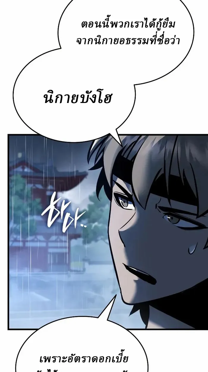 Rebirth of the Divine Demon การหวนคืนของมารสวรรค์ผู้พิชิตใต้หล้า ตอนที่ 3 หน้า 12
