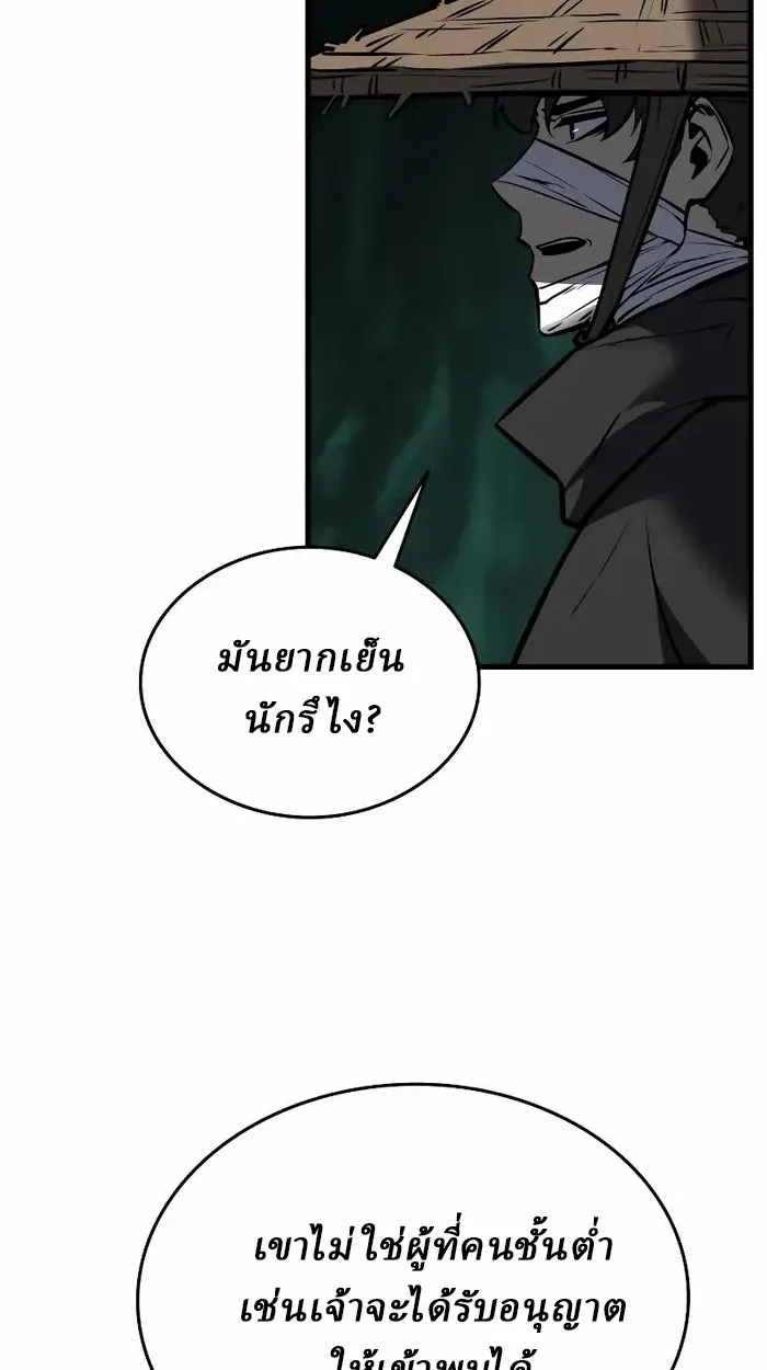 Rebirth of the Divine Demon การหวนคืนของมารสวรรค์ผู้พิชิตใต้หล้า ตอนที่ 3 หน้า 129