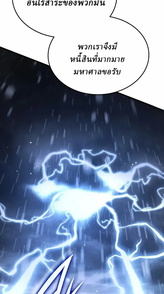 Rebirth of the Divine Demon การหวนคืนของมารสวรรค์ผู้พิชิตใต้หล้า ตอนที่ 3 หน้า 13