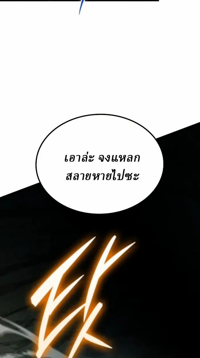 Rebirth of the Divine Demon การหวนคืนของมารสวรรค์ผู้พิชิตใต้หล้า ตอนที่ 3 หน้า 131
