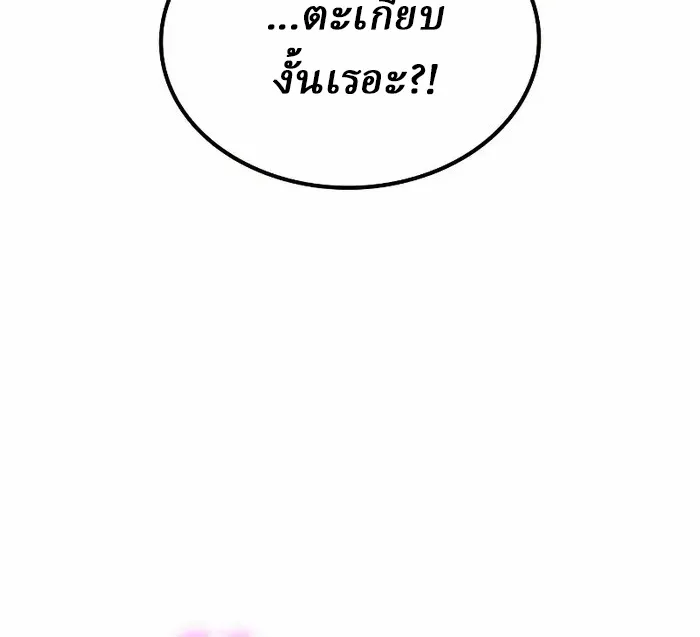 Rebirth of the Divine Demon การหวนคืนของมารสวรรค์ผู้พิชิตใต้หล้า ตอนที่ 3 หน้า 136