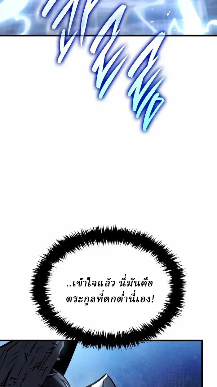 Rebirth of the Divine Demon การหวนคืนของมารสวรรค์ผู้พิชิตใต้หล้า ตอนที่ 3 หน้า 14