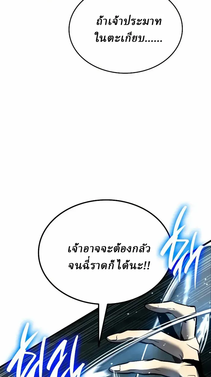 Rebirth of the Divine Demon การหวนคืนของมารสวรรค์ผู้พิชิตใต้หล้า ตอนที่ 3 หน้า 150
