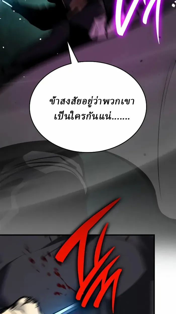 Rebirth of the Divine Demon การหวนคืนของมารสวรรค์ผู้พิชิตใต้หล้า ตอนที่ 3 หน้า 158