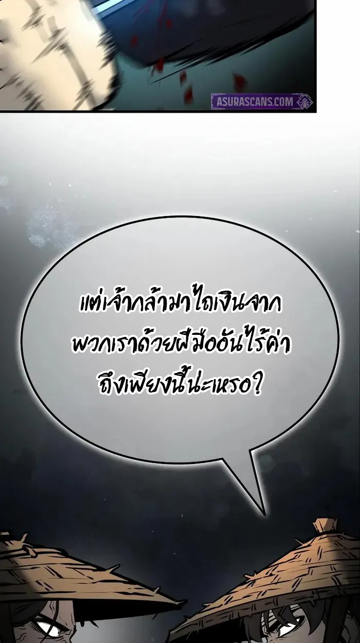 Rebirth of the Divine Demon การหวนคืนของมารสวรรค์ผู้พิชิตใต้หล้า ตอนที่ 3 หน้า 159