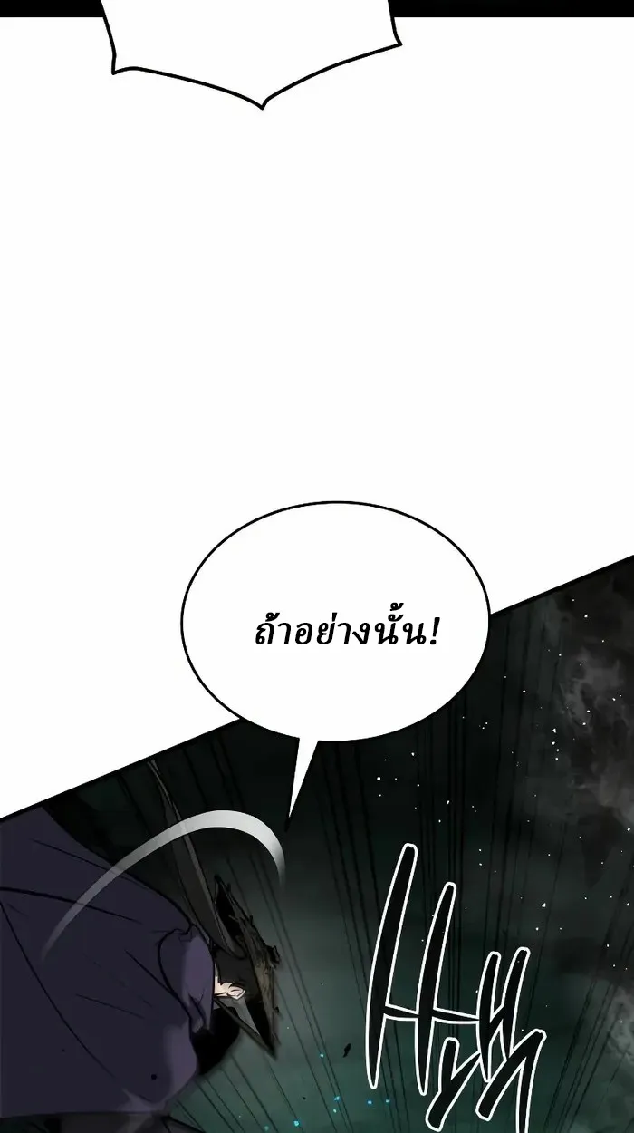 Rebirth of the Divine Demon การหวนคืนของมารสวรรค์ผู้พิชิตใต้หล้า ตอนที่ 3 หน้า 161