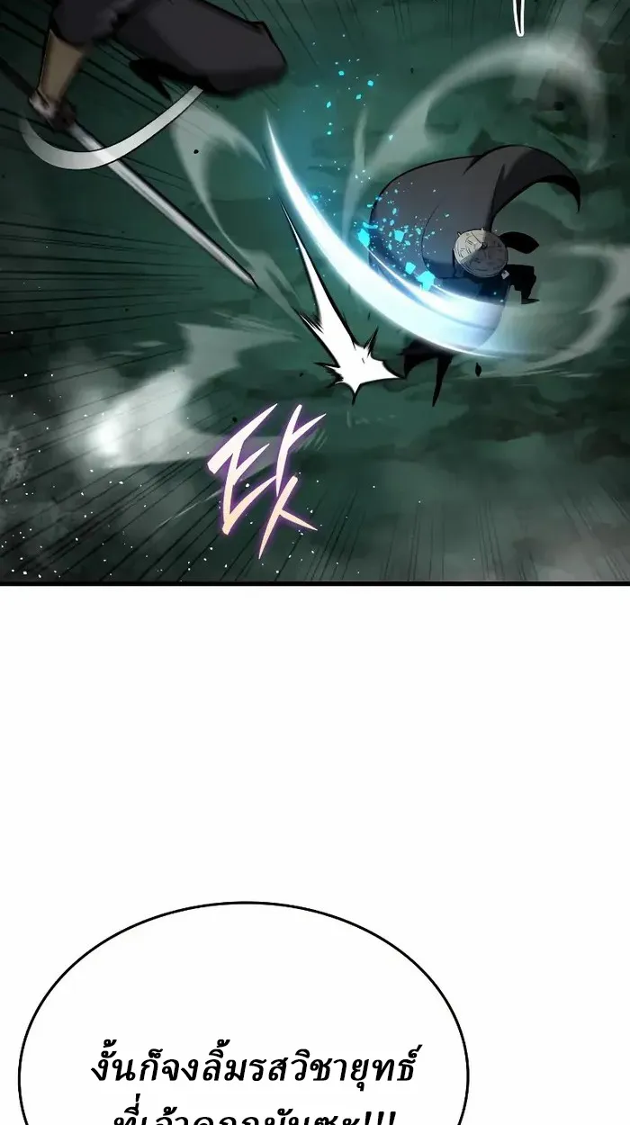 Rebirth of the Divine Demon การหวนคืนของมารสวรรค์ผู้พิชิตใต้หล้า ตอนที่ 3 หน้า 162